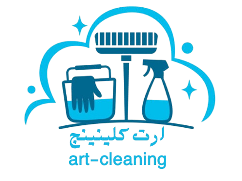 شركة تنظيف فلل في ابوظبي ارت كلينينج