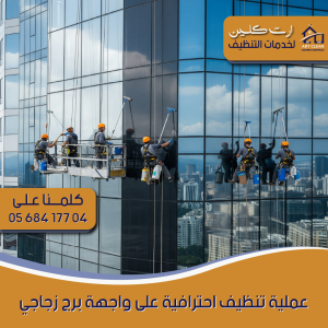 "فريق التنظيف يعمل على مبنى حكومي في وضح النهار"