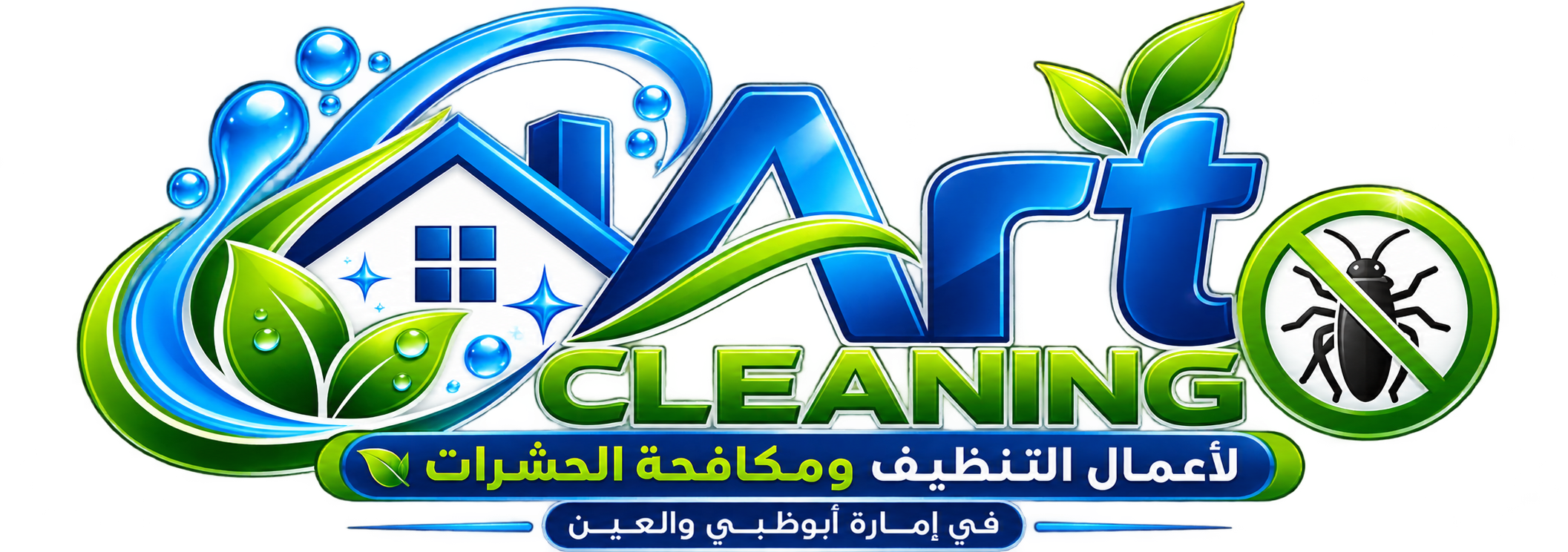 شعار ارت كلينينج للتنظيف ومكافحة الحشرات