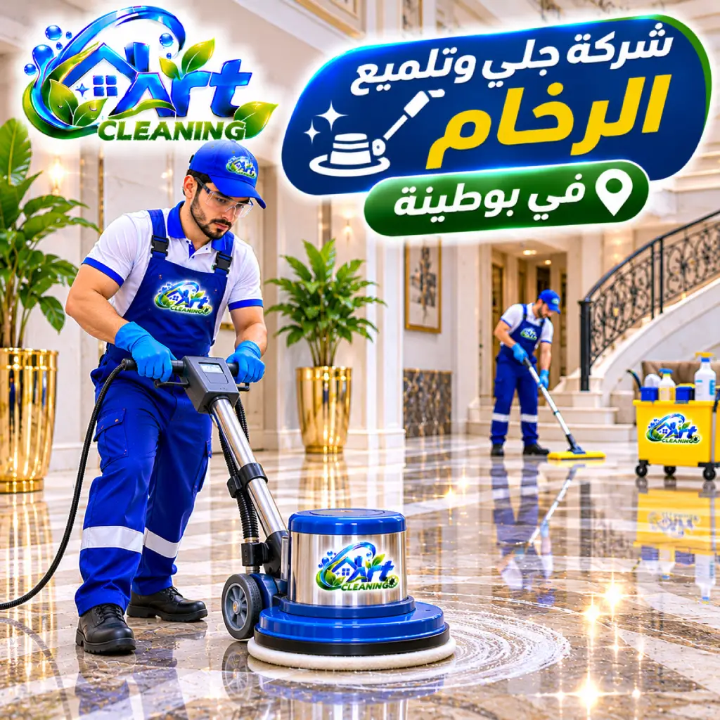 شركة تنظيف في أبوظبي والعين (10)