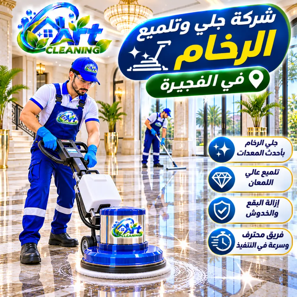 شركة تنظيف في أبوظبي والعين (19)