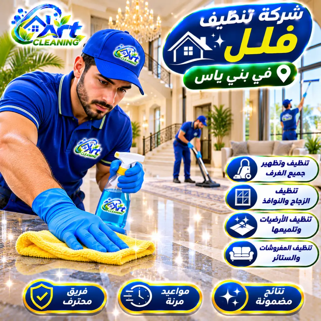 شركة تنظيف في أبوظبي والعين (43)