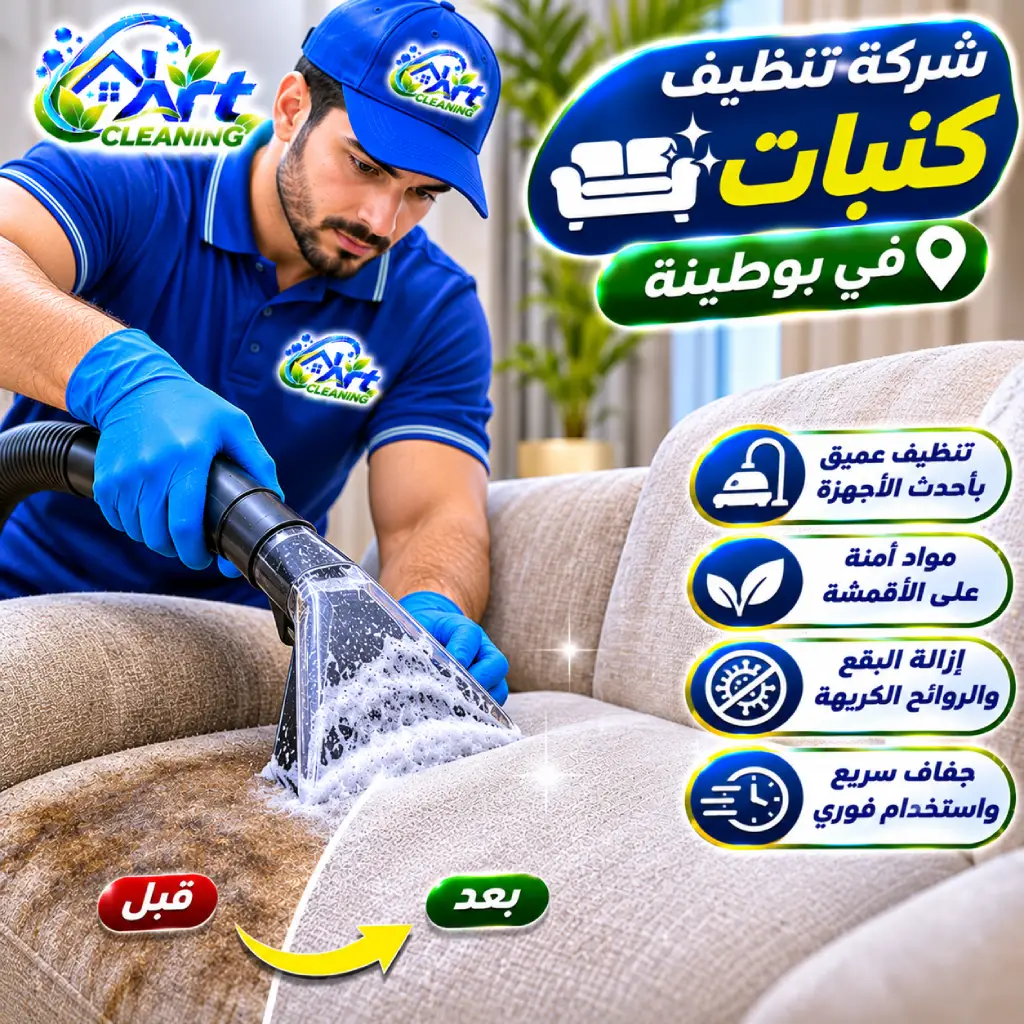 شركة تنظيف في أبوظبي والعين (44)