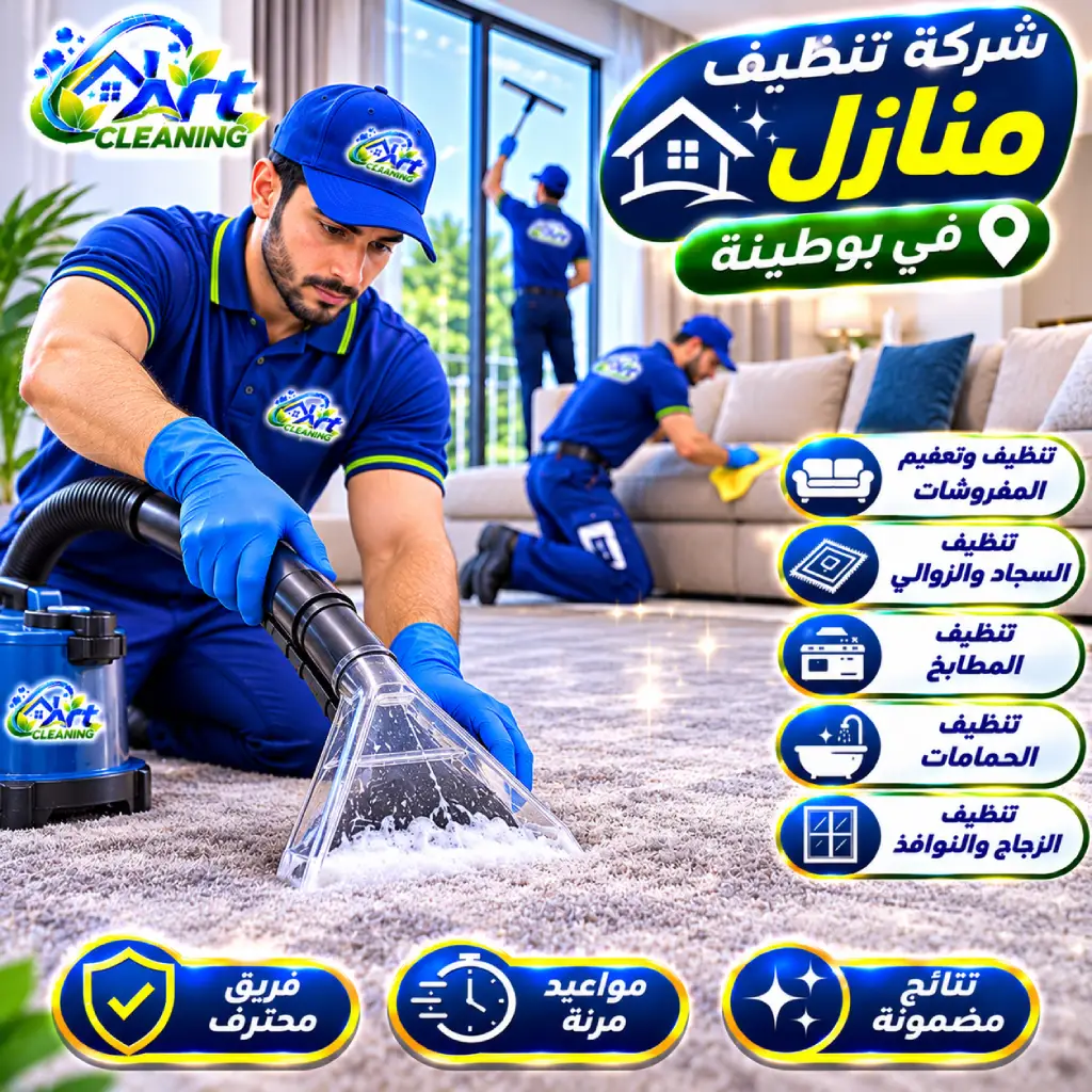 شركة تنظيف في أبوظبي والعين (45)